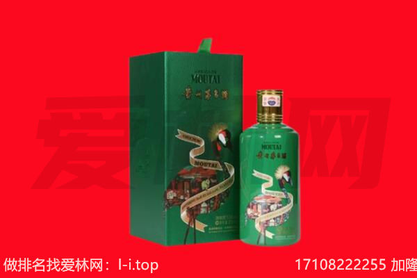 松山区回收出口茅台酒.jpg