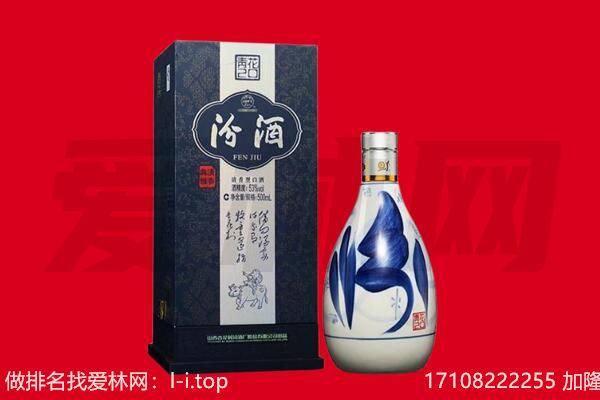 松山区回收汾酒.jpg