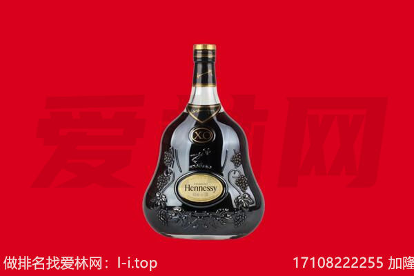 松山区回收轩尼诗.jpg